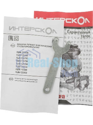 Угловая шлифовальная машина ИНТЕРСКОЛ 125/750 761.1.0.70