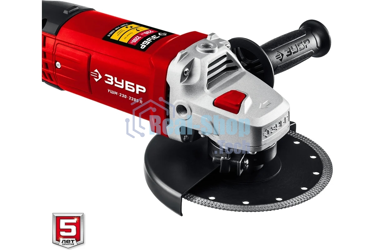 Угловая шлифовальная машина Зубр 230 мм, 2200 Вт.
