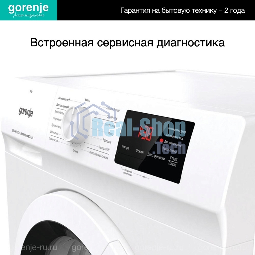Стиральная машина Gorenje WHE60SFS белый загр. фронтальная макс.: 6 кг 1000об/мин класс: А+++