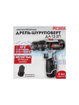 Дрель-шуруповерт Ресанта ДА-12-2Л, 12 В, 2 Ач, 40 Нм, щеточный