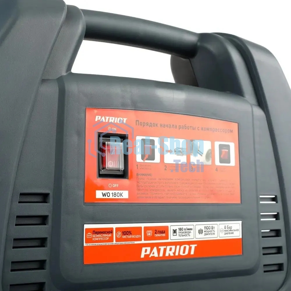 Компрессор поршневой Patriot WO 180K безмасляный 180л/мин 1100Вт синий/черный
