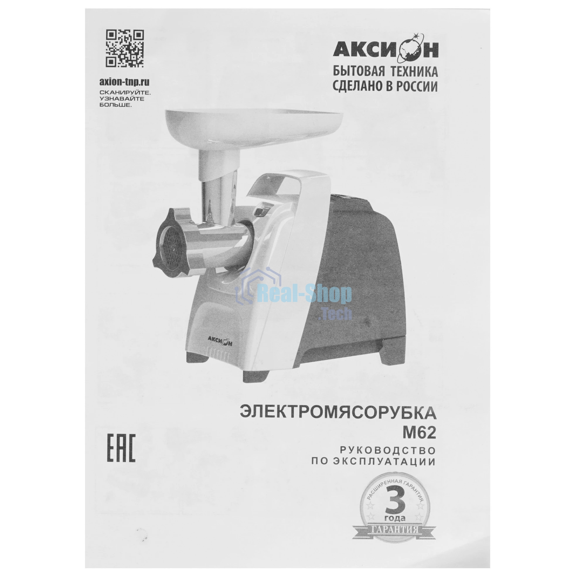 Мясорубка электрическая Аксион М62.01 черный, 2000 Вт, 4.0 кг/мин, реверс, защита от перегрузки, насадки - 4
