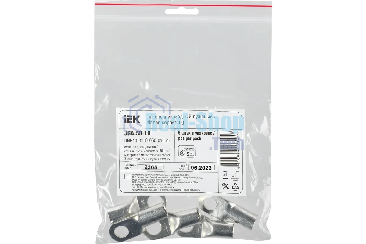 Наконечник медный луженый JGA-50-10 (ТМЛ) (5шт/упак) IEK