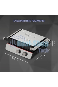 Гриль электрический Zigmund & Shtain ZEG-926 черный/серебристый, 2000 Вт