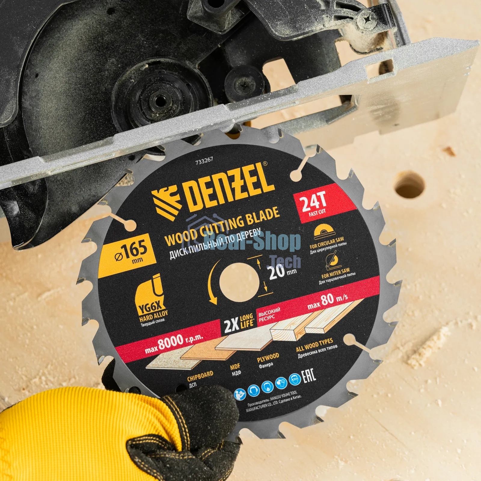 Пильный диск по дереву Denzel ф165 х 20 мм, 24 зубьев, тонкий 733267