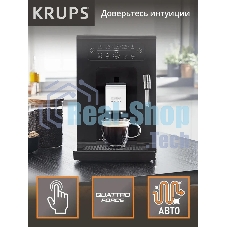 Кофемашина Krups Essential EA870810 1450Вт черный/нержавеющая сталь