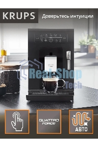 Кофемашина Krups Essential EA870810 1450Вт черный/нержавеющая сталь