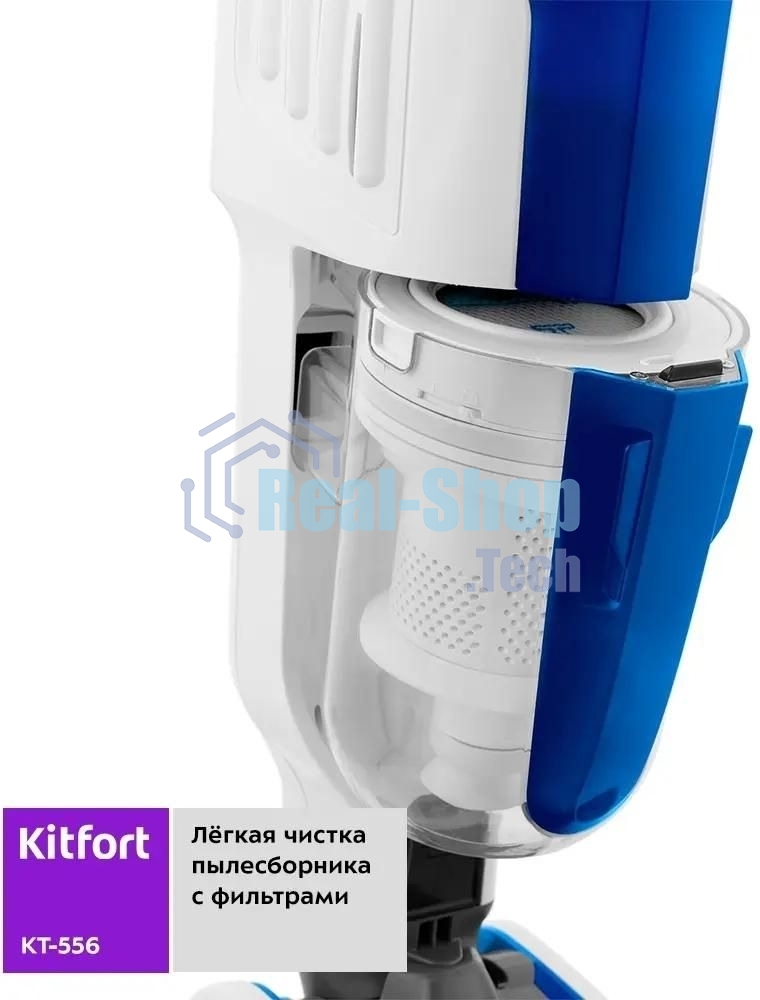 Пылесос вертикальный паровой Kitfort KT-556 белый, питание от сети, 1700 Вт, уборка сухая/паром, пылесборник 0.4 л