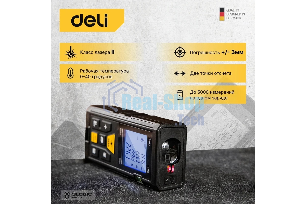 Лазерный дальномер Deli DL4168 (Диапазон измерения 0,05~40м, точность измерения: ±3мм)