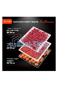 Сушилка для овощей и фруктов Pullman PL-1110, 10 уровней, 21 поддонов, 800 Вт