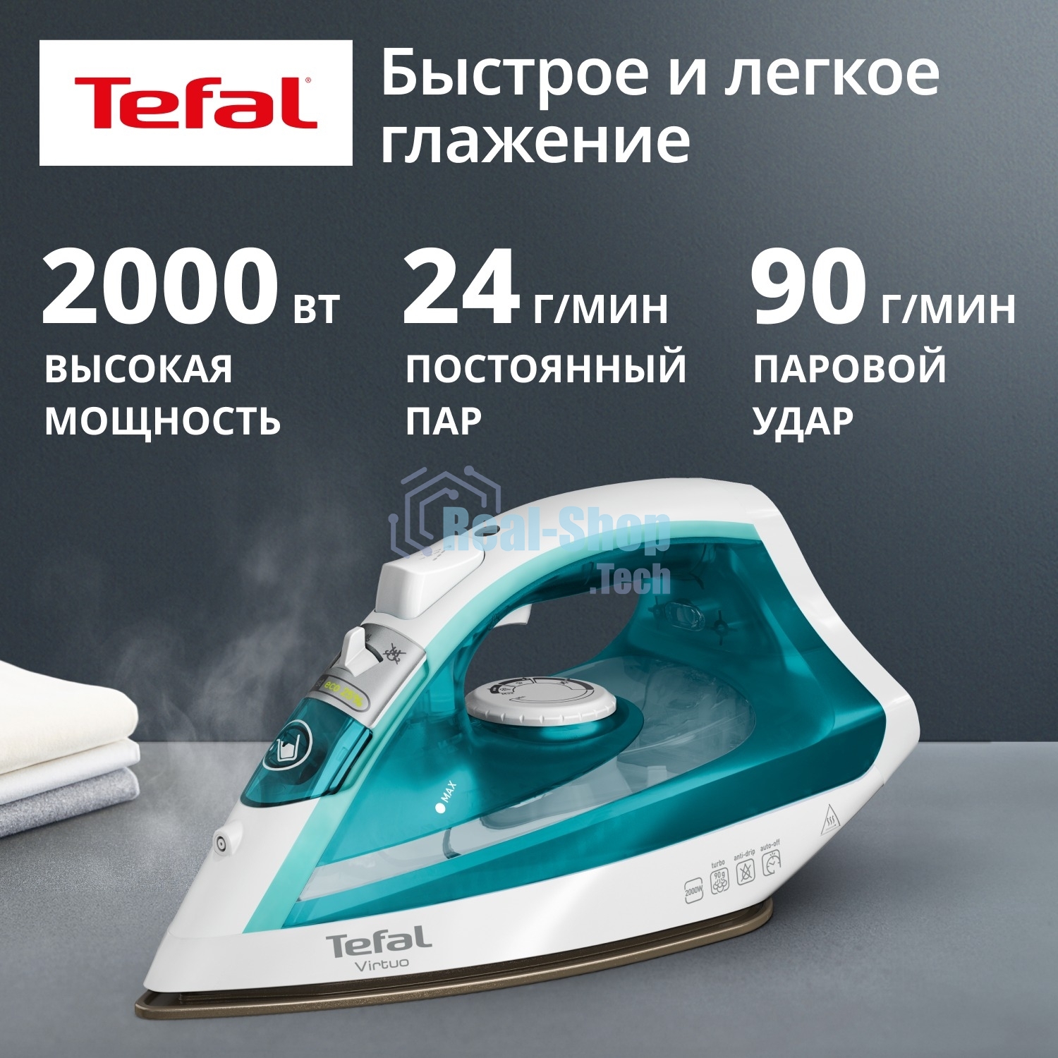 Утюг Tefal FV1R10F1 бирюзовый
