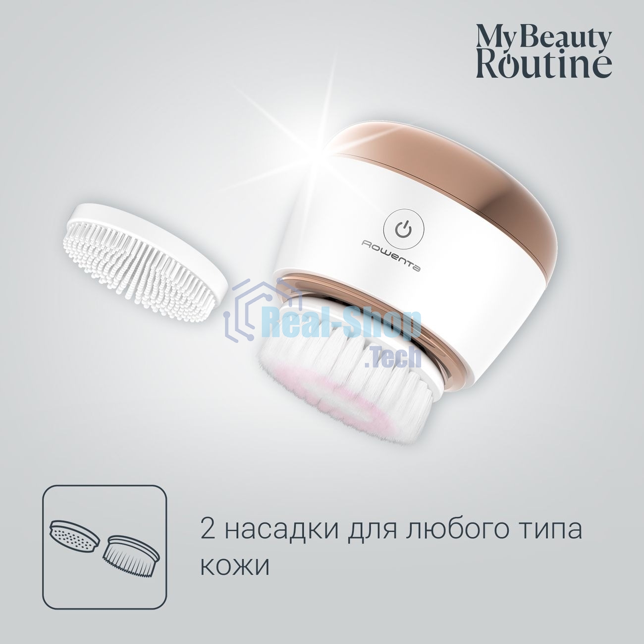 Щетка (д/очистки лица) Rowenta LV4020F0