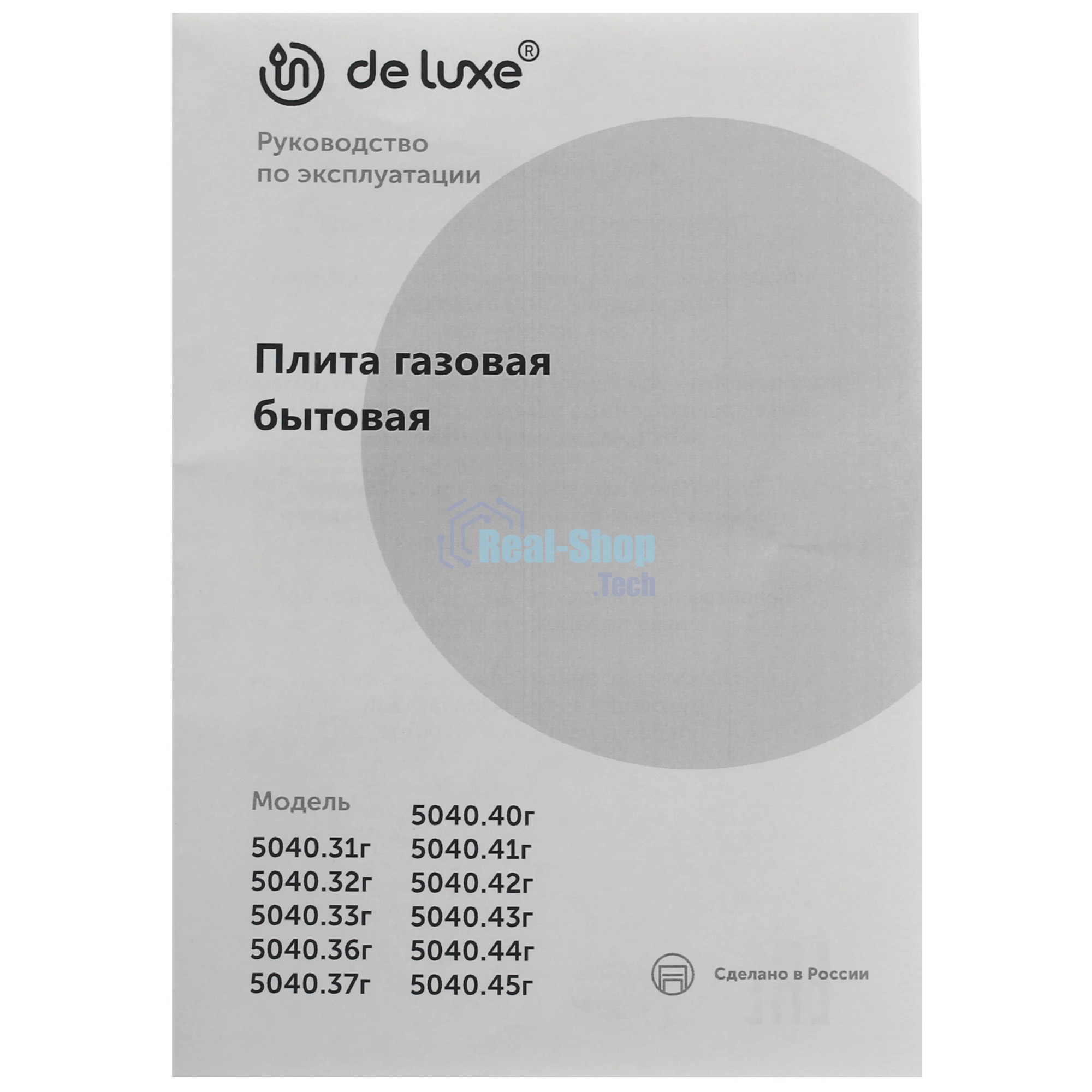 Плита газовая DeLuxe 5040.37 г (крышка) белый, конфорок 4 шт, духовка 43 л, 50 см x 85 см x 50 см