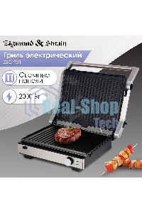 Гриль электрический Zigmund & Shtain ZEG-931