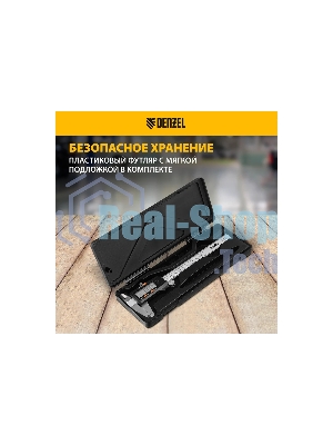 Штангенциркуль Denzel, 150 мм, электронный, с глубиномером