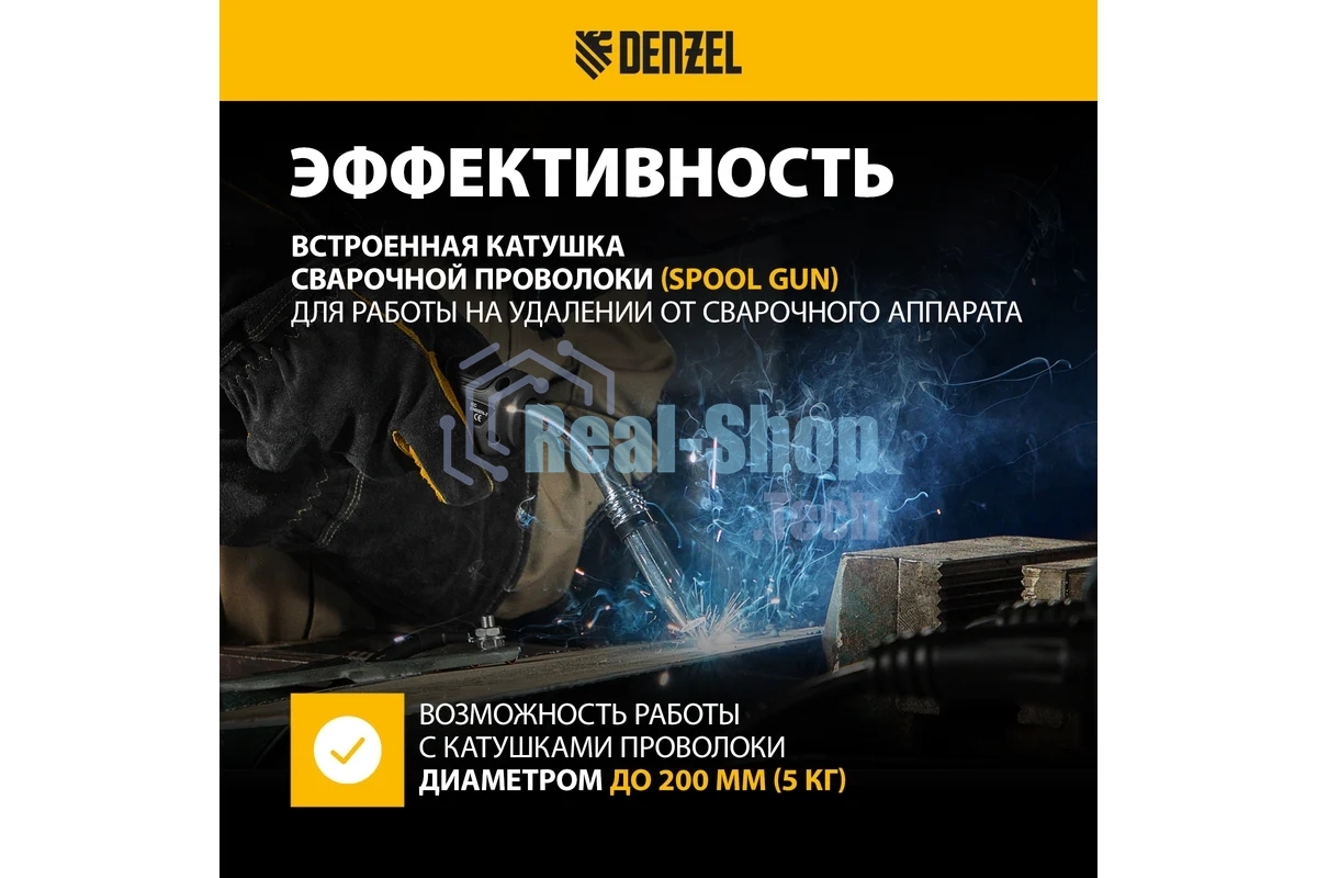 Аппарат инвертор. полуавтомат. сварки Denzel MultiMIG-200DP Synergy Double Pulse, 200 А, ПВ 80%