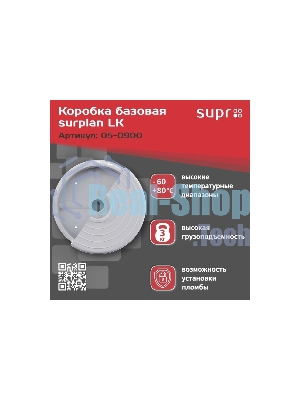 Монтажная коробка Suprlan LK 05-0900