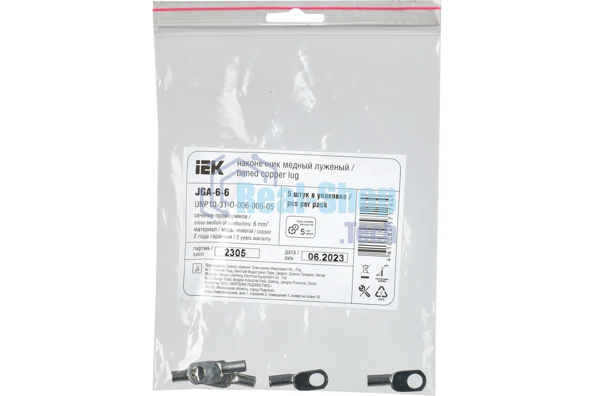 Наконечник медный луженый JGA-6-6 (ТМЛ) (5шт/упак) IEK