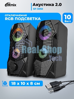 Портативная колонка Ritmix SP-3050