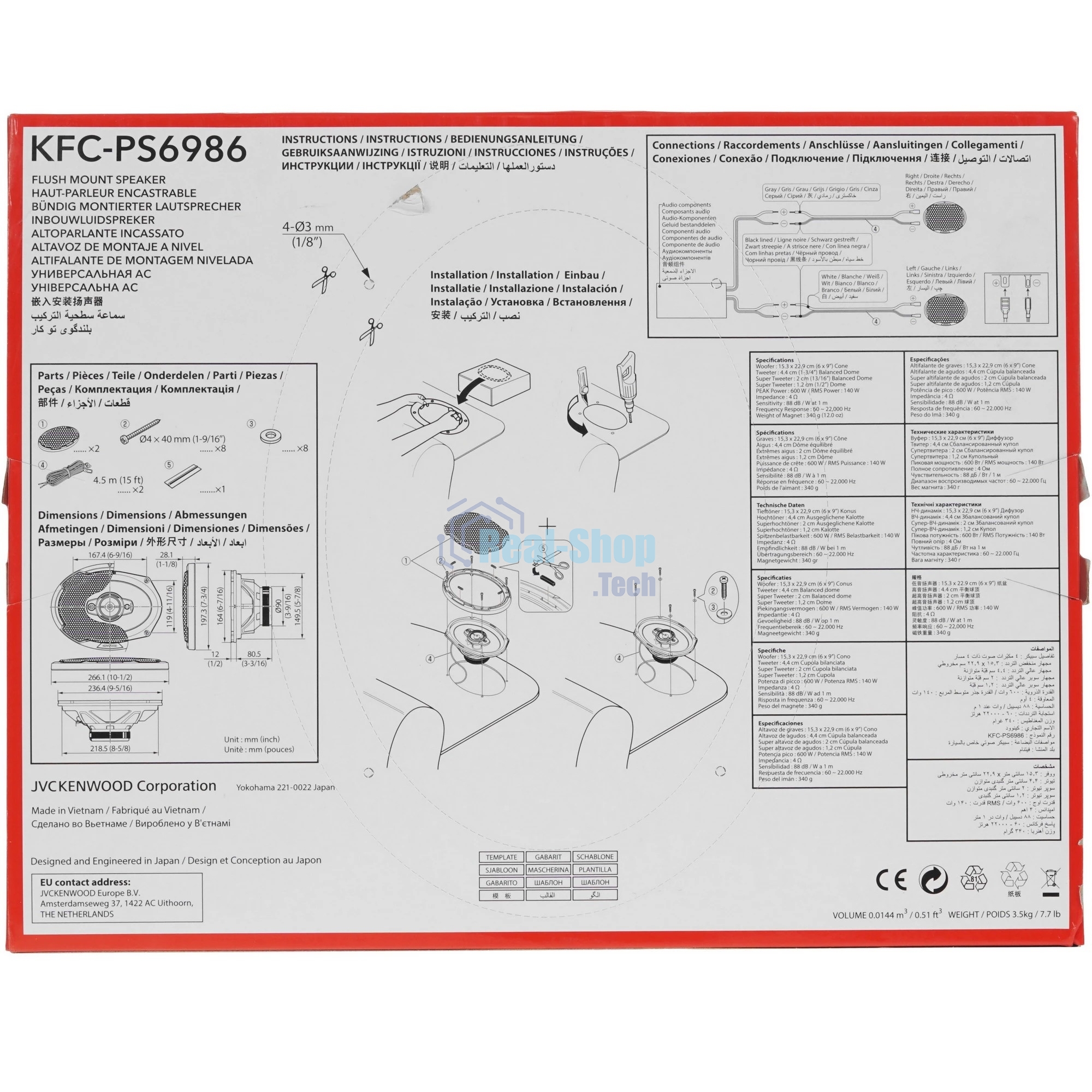 Колонки автомобильные Kenwood KFC-PS6986 600Вт 88дБ 4Ом 15x23см (6x9дюйм) (ком.:2кол.) коаксиальные четырехполосные