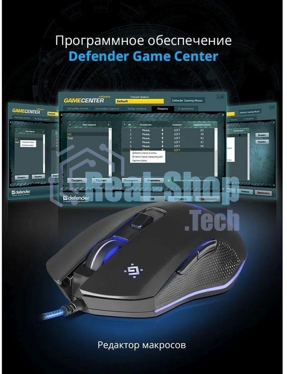 Мышь проводная Defender Sky Dragon GM-090L черный, 3200 dpi, USB, кнопки - 6