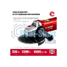 Угловая шлифовальная машина Зубр 230 мм, 2200 Вт.