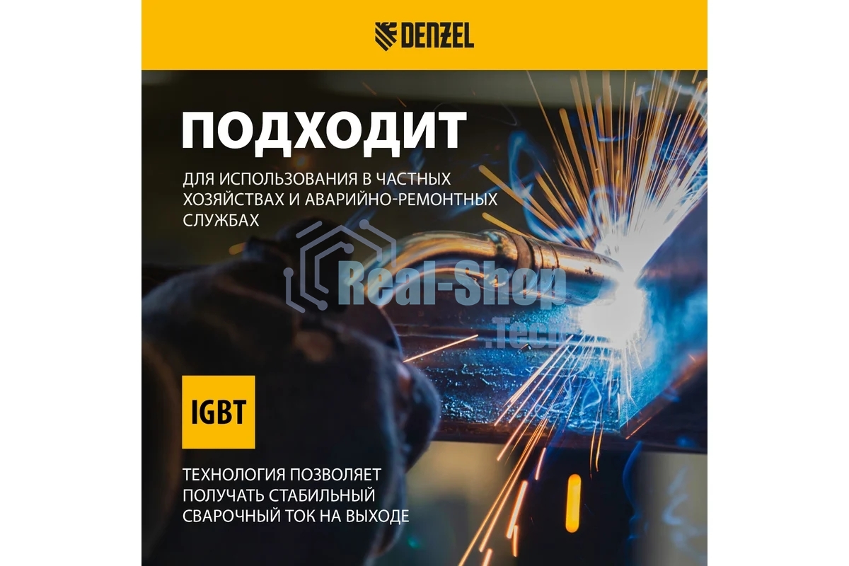Аппарат инвертор. полуавтомат. сварки Denzel MultiMIG-200DP Synergy Double Pulse, 200 А, ПВ 80%