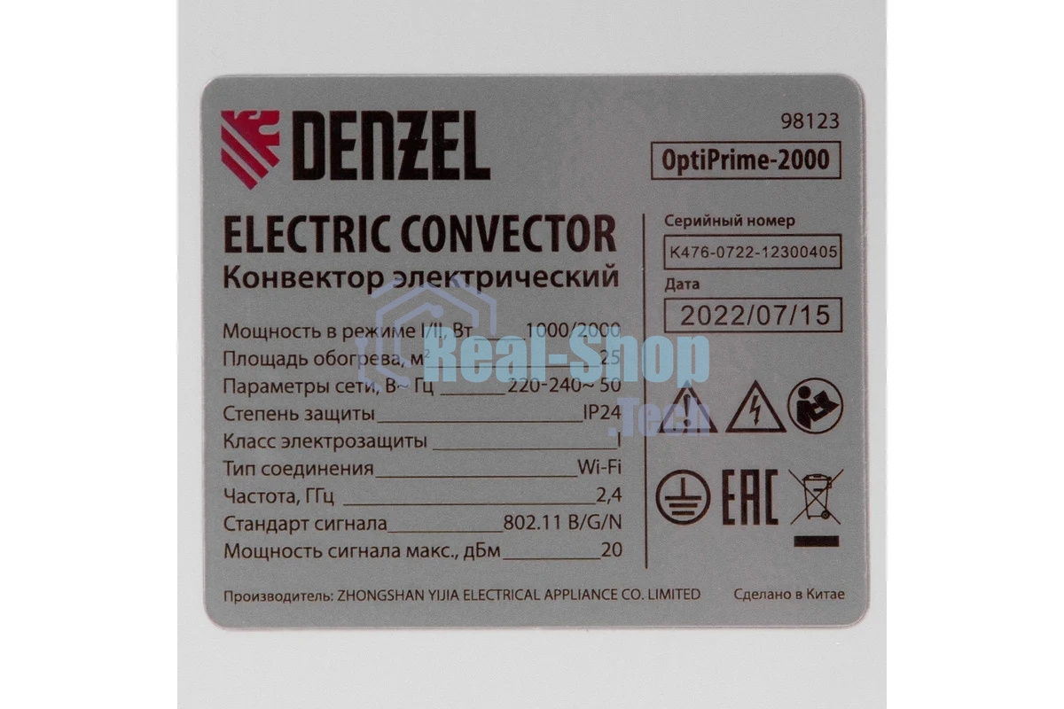 Конвектор Denzel OptiPrime-2000 белый, 2000 Вт, 25 м2, термостат, дисплей, WiFi