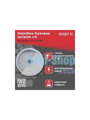 Монтажная коробка Suprlan LK 05-0900
