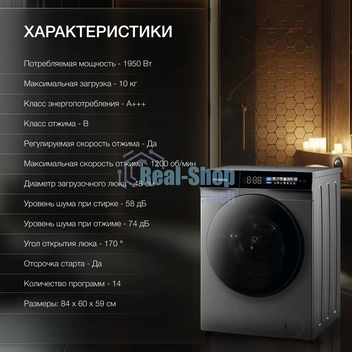 Стиральная машина Hyundai WFE9230 Dark Gray серый, загр. фронтальная макс.: 10 кг 1200 об/мин класс: А+++