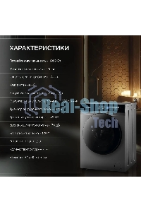 Стиральная машина Hyundai WFE9230 Dark Gray серый, загр. фронтальная макс.: 10 кг 1200 об/мин класс: А+++