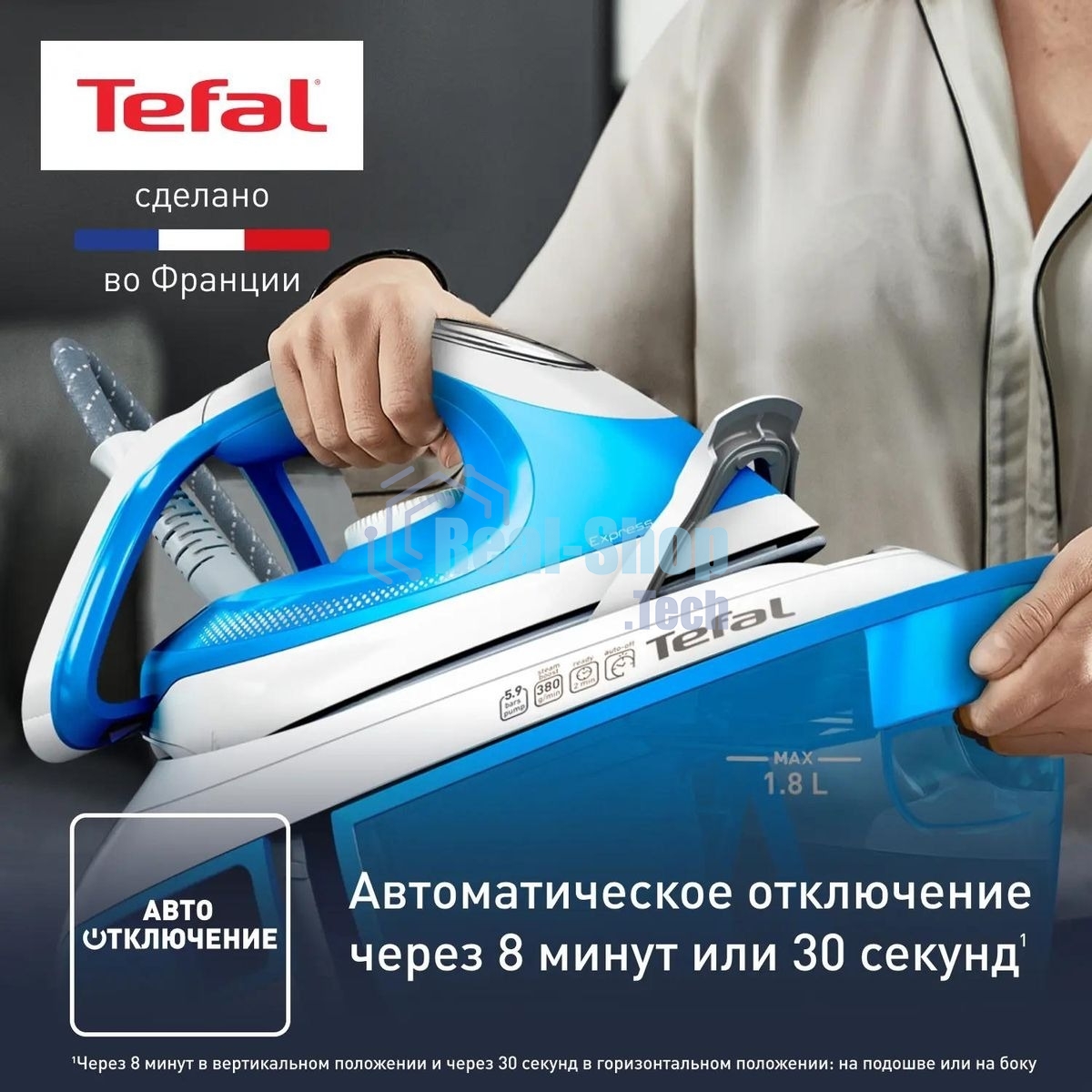 Парогенератор Tefal SV8002E0, голубой / белый