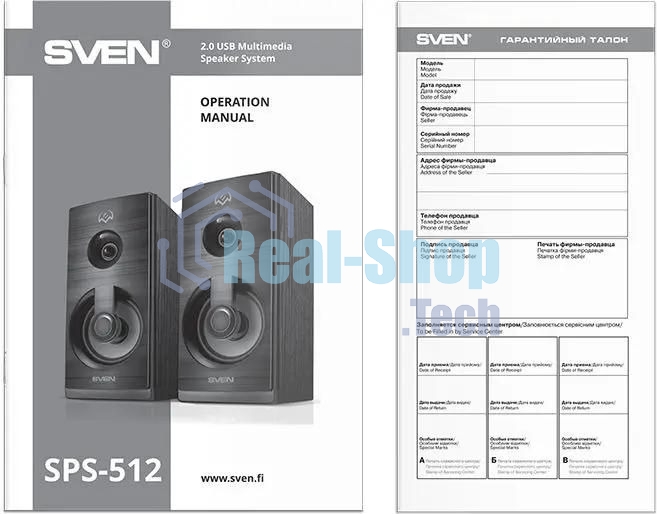 Акустическая система SVEN SPS-512 2.0 черные