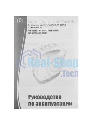 Стиральная машина Славда WS-60РЕТ белый/серый, загрузка вертикальная 6 кг, 1350 об/мин, класс: А