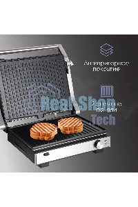 Гриль электрический Zigmund & Shtain ZEG-931