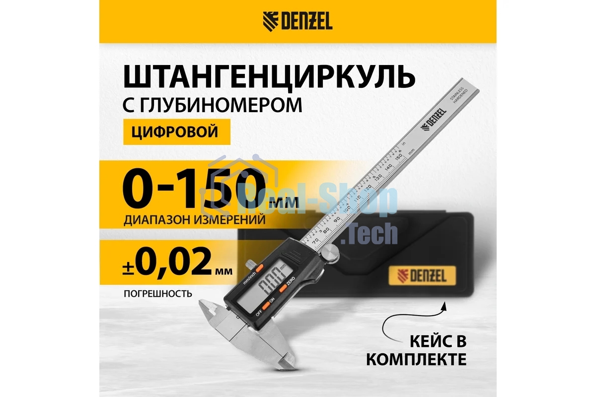 Штангенциркуль Denzel, 150 мм, электронный, с глубиномером