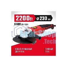 Угловая шлифовальная машина Зубр 230 мм, 2200 Вт.