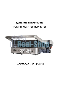 Гриль электрический SUPRA GS-7620