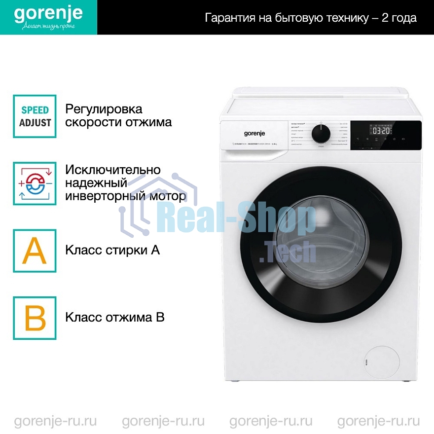 Стиральная машина Gorenje W1NHPI60SCSIRV белый загр. фронтальная макс.: 6 кг 1400об/мин класс: А