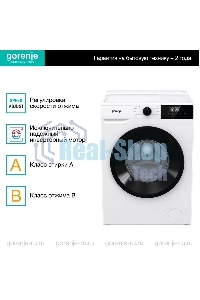 Стиральная машина Gorenje W1NHPI60SCSIRV белый загр. фронтальная макс.: 6 кг 1400об/мин класс: А