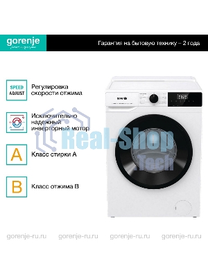 Стиральная машина Gorenje W1NHPI60SCSIRV белый загр. фронтальная макс.: 6 кг 1400об/мин класс: А (Бак в комплекте)