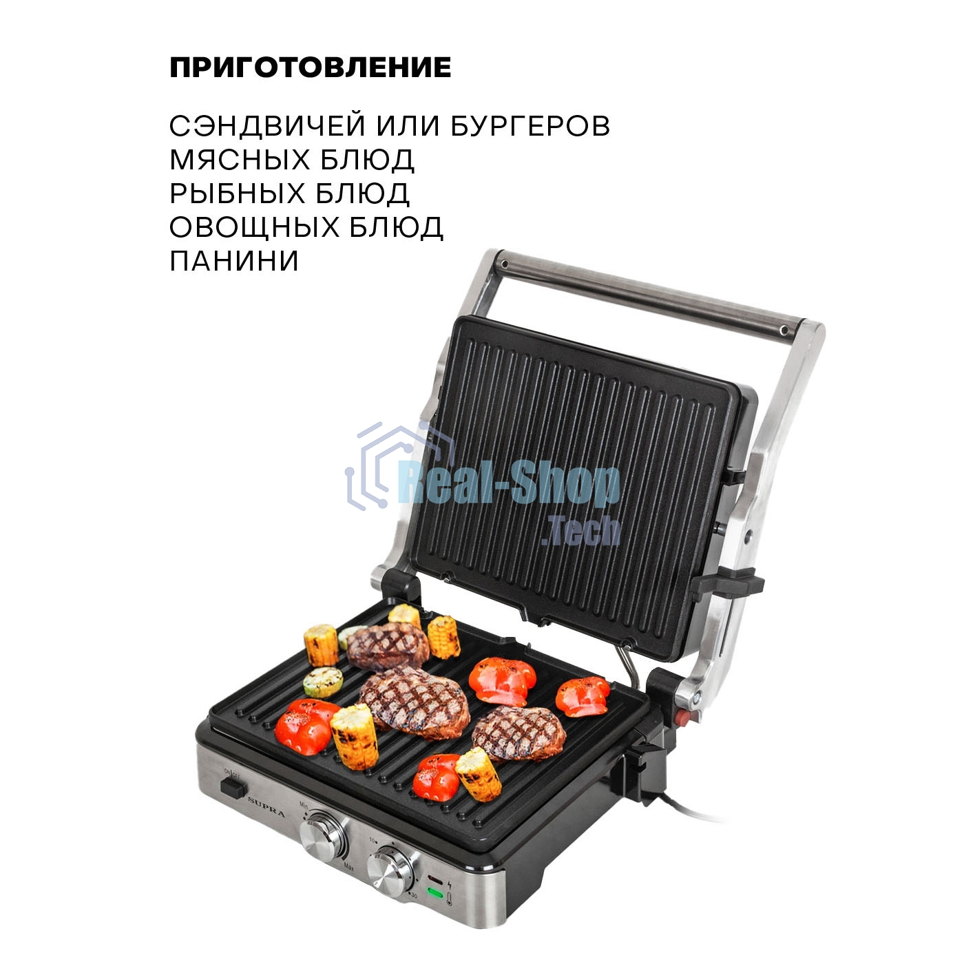 Гриль электрический SUPRA GS-7620