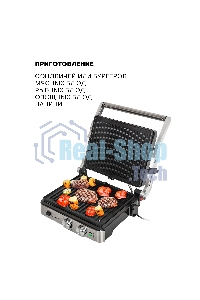 Гриль электрический SUPRA GS-7620