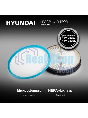 Набор фильтров Hyundai HVC29MH