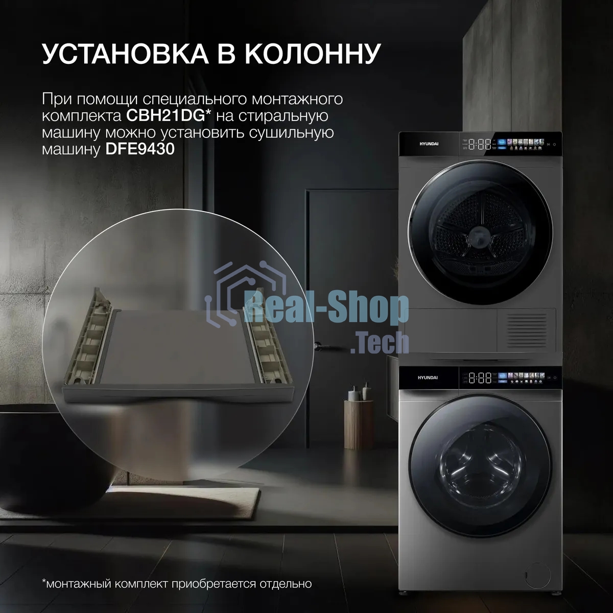 Стиральная машина Hyundai WFE9230 Dark Gray серый, загр. фронтальная макс.: 10 кг 1200 об/мин класс: А+++