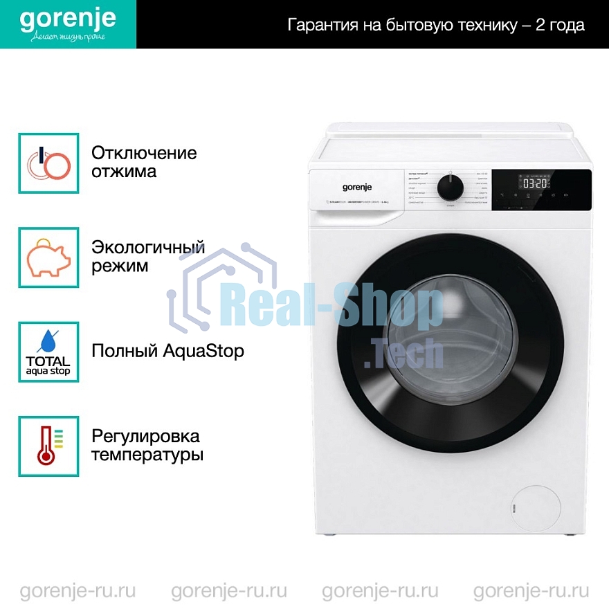 Стиральная машина Gorenje W1NHPI60SCSIRV белый загр. фронтальная макс.: 6 кг 1400об/мин класс: А
