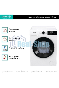 Стиральная машина Gorenje W1NHPI60SCSIRV белый загр. фронтальная макс.: 6 кг 1400об/мин класс: А