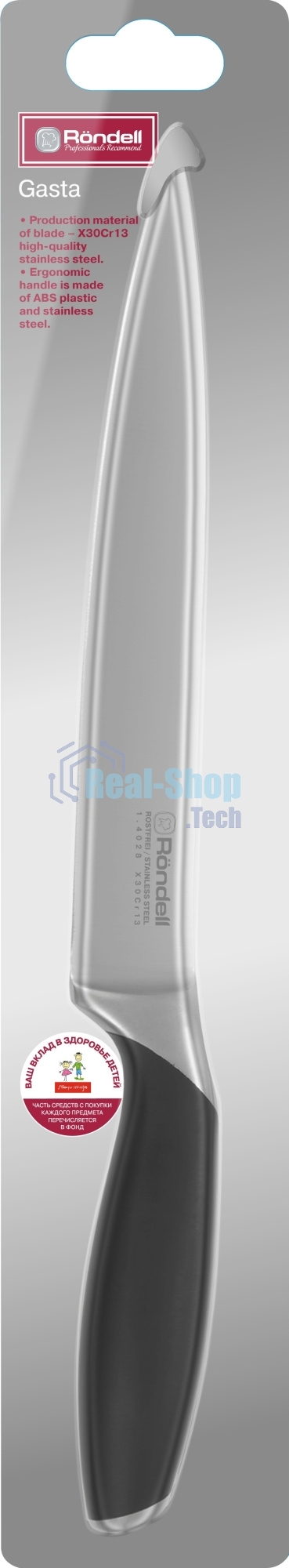 Разделочный нож 20 см Gasta Rondell RD-1865