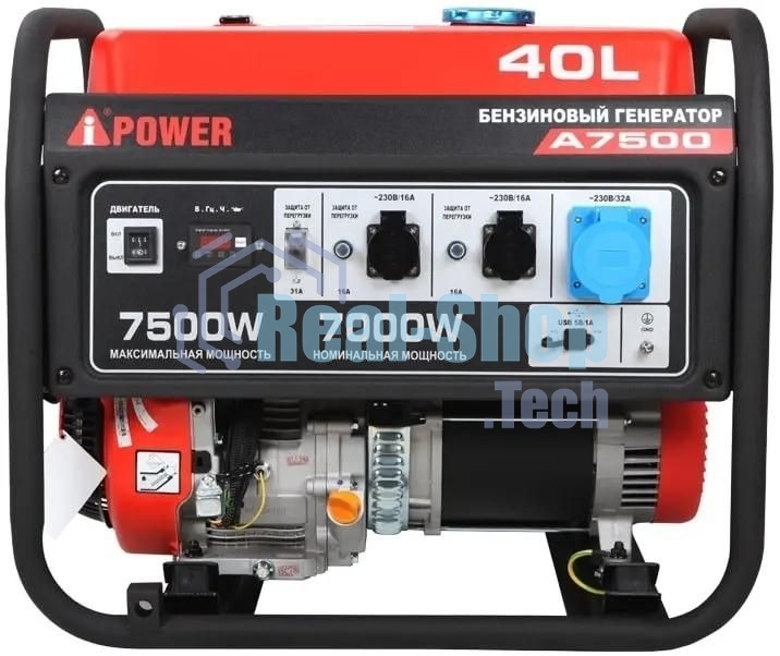Генератор A-iPower A7500 7.5кВт