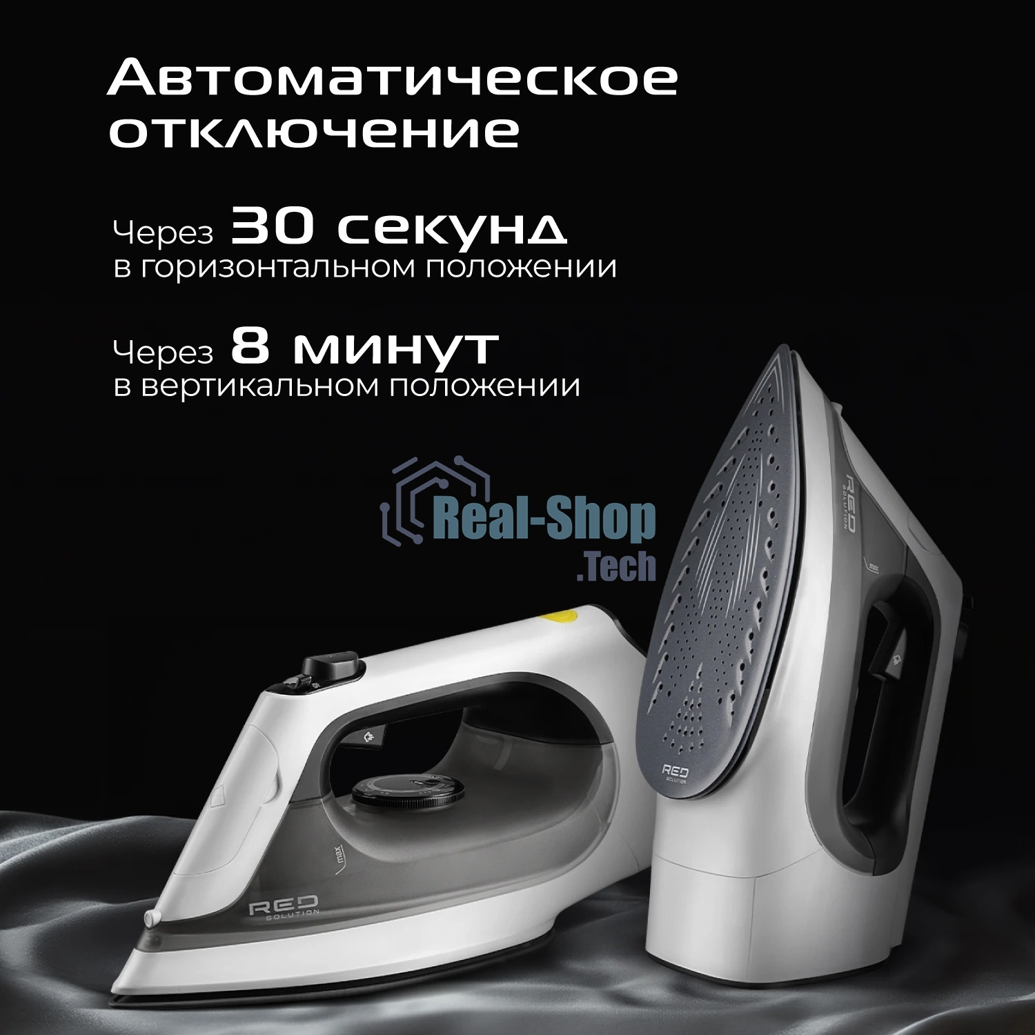 Утюг Red Solution C300, 1400Вт, белый/серый